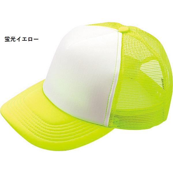 オリジナルイベントメッシュキャップ 全14色 プリント代込 帽子 チーム  名入れ オーダーメード アーテック 学校 小学校 中学生 カラー オリジナル |  | 04