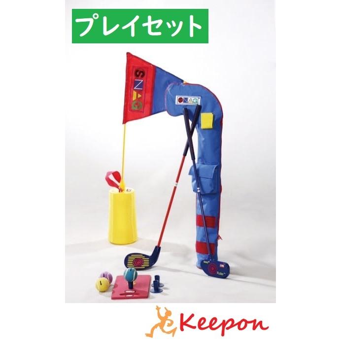 スナッグゴルフ プレイセット ゴルフ スポーツ クラブ 子供用 大人用