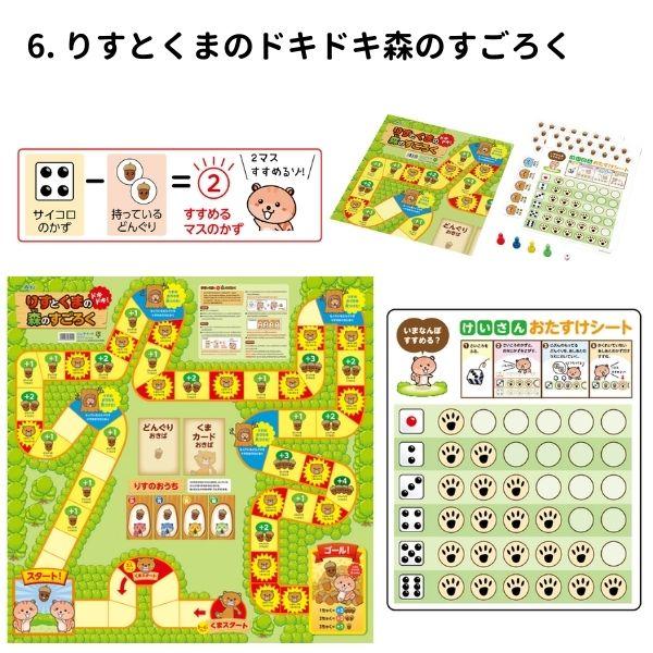 すごろく10点セット アーテック おもちゃ 双六 ボードゲーム 人気 子供