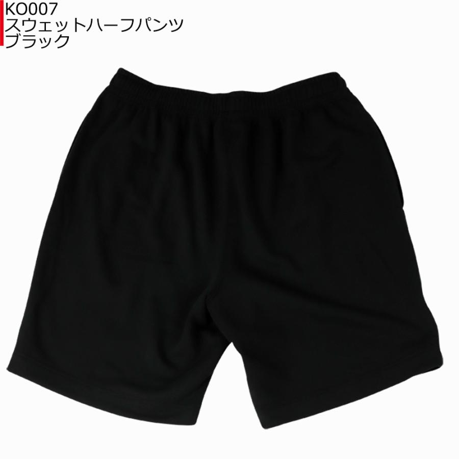 KEEP OUT キープアウト SWEAT ハーフパンツ(ポケット付き） KO007 |  | 04