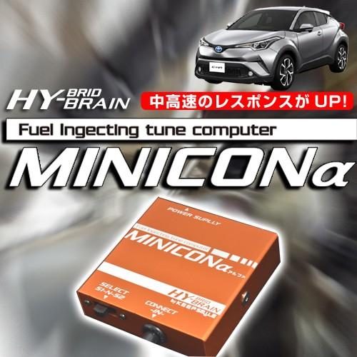 HYBRAIN　MINICONα（ミニコンアルファ）　トヨタ C-HRハイブリッド | 