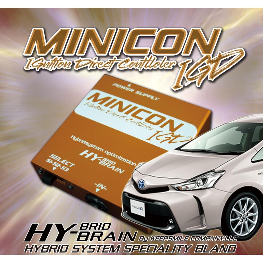 プリウスα 用 HYBRAIN MINICON-IGD イグニッションコントローラー 