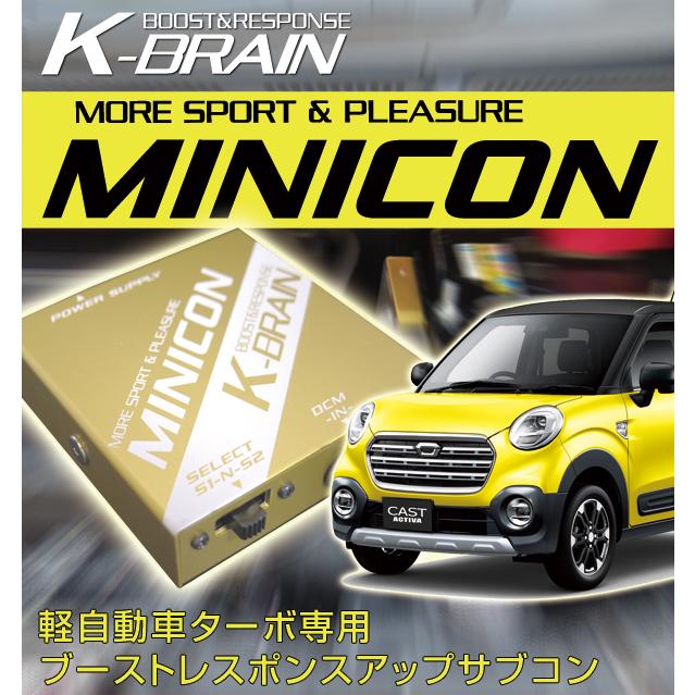 ダイハツ ウェイク （WAKE） MINICON&IGD セット : キープスマイル