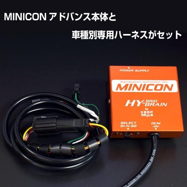 ヴィッツハイブリッド　NHP130 用 HYBRAIN MINICON Advanced（ミニコンアドバンス）｜keepsmile-store｜04