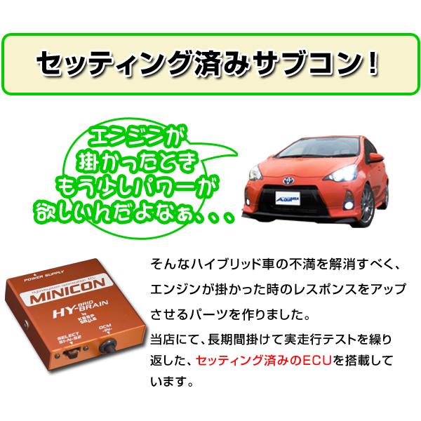 トヨタ カムリ ハイブリッド AXVH70/75 HYBRAIN サブコンピュータ