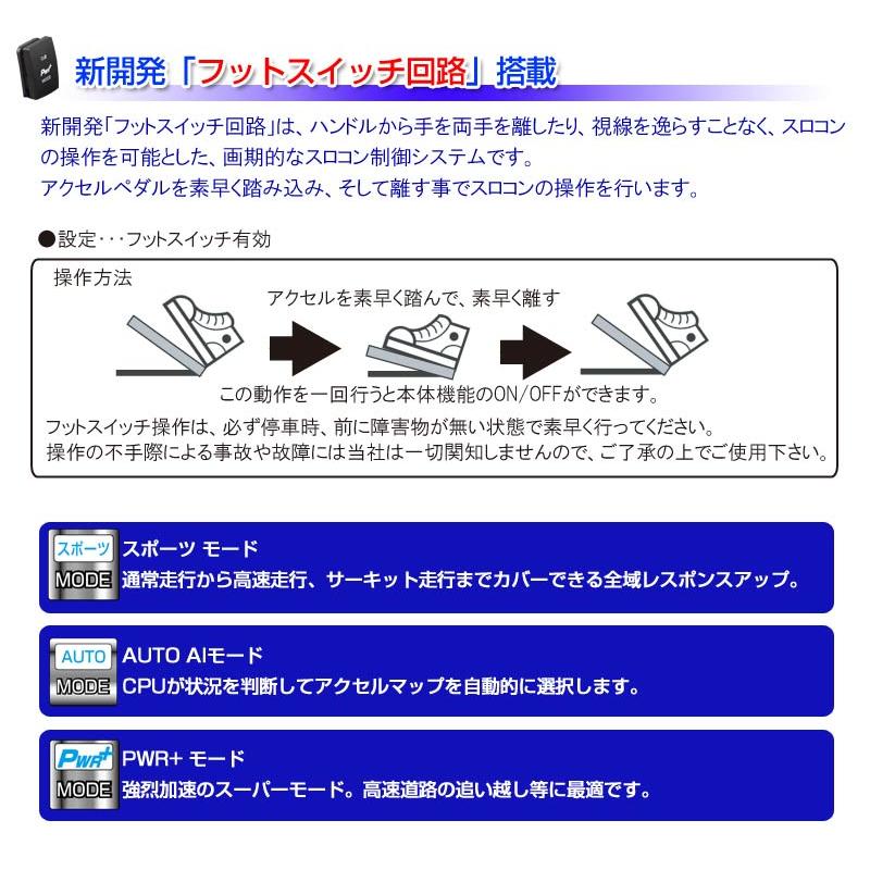 スズキ アルト（RS/WORKS) スロットルコントローラー HYBRAIN パワー