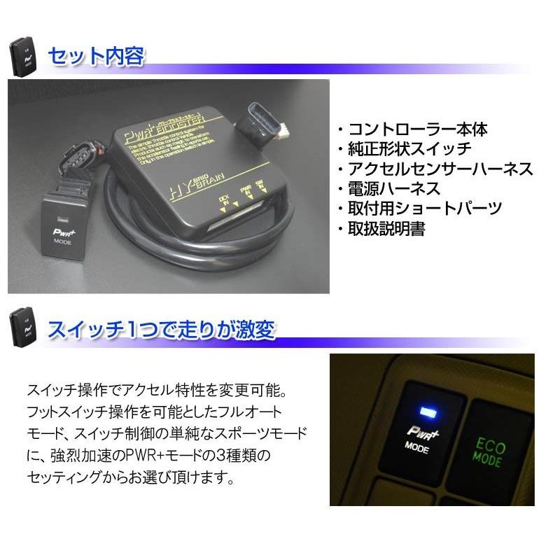 スズキ スイフトスポーツZC33S　スロットルコントローラー　HYBRAIN　パワープラスブースターEVO｜keepsmile-store｜04