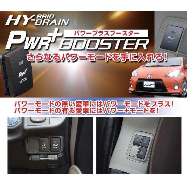 トヨタ　プリウス用MINCON＆PWR+ブースターNEO＆ダブルリング　トリプルセットこれで大満足 |  | 04