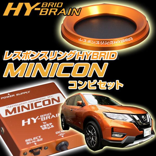 エクストレイルハイブリッド 用 HYBRAINサブコンピュータ MINICON＆