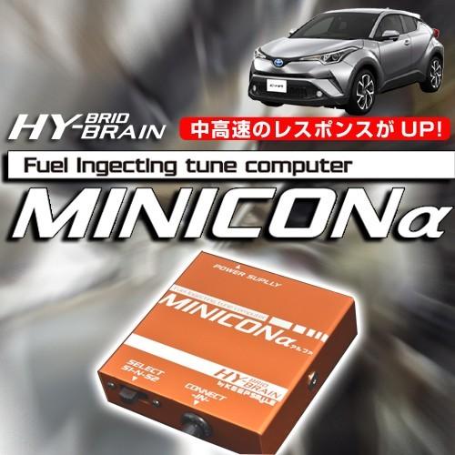 C-HR ハイブリッド用 MINICONアルファ＆レスポンスリングHYBRIDダブル 