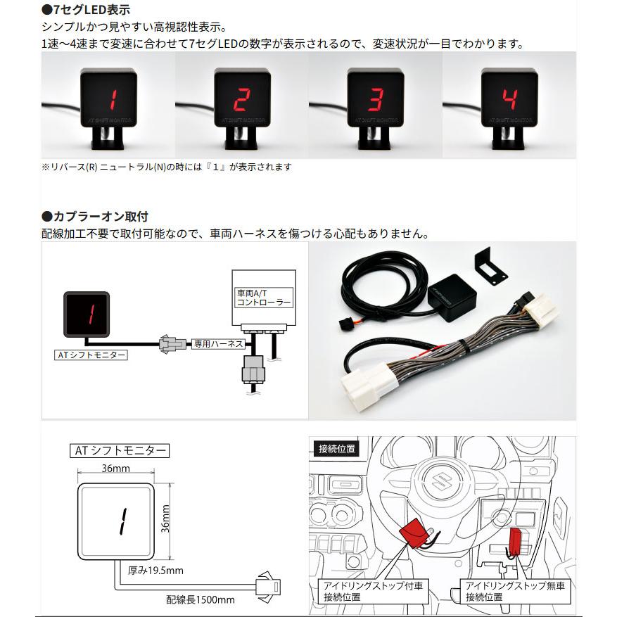 オートマJB64/74/JC74 ジムニー・専用 ATシフトモニター : キープ