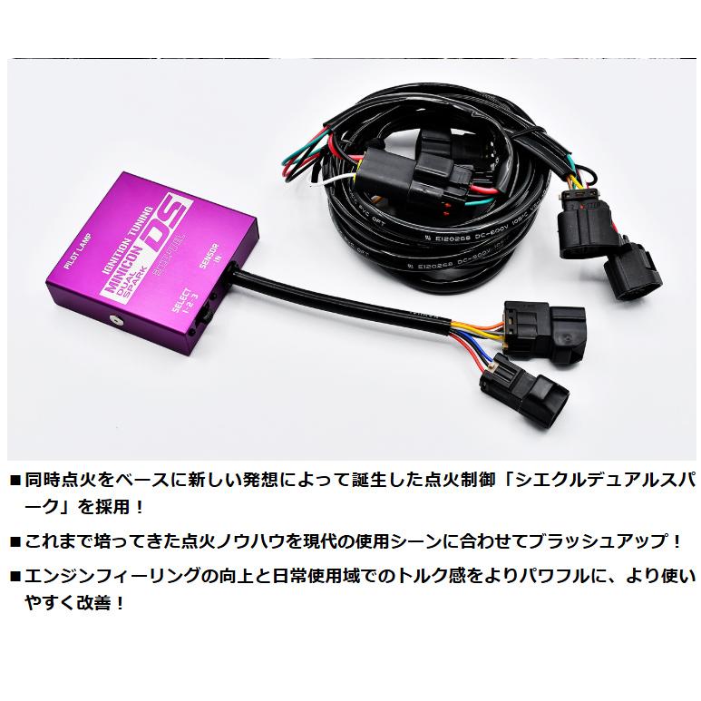 シエクル MINICON-DS 点火コイルチューニングサブコン 品番販売