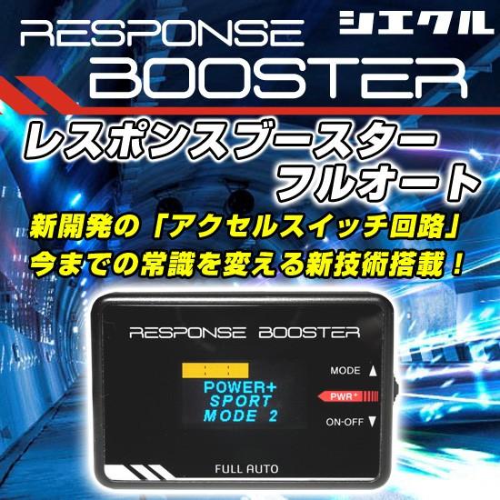 シエクル スバル フォレスター用 スロットルコントローラー siecle 