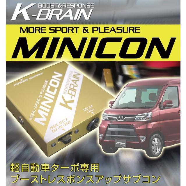 K-Brain　ミニコン　S710V用 ダイハツ アトレー専用 K-BRAIN MINICON : キープスマイルカンパニー