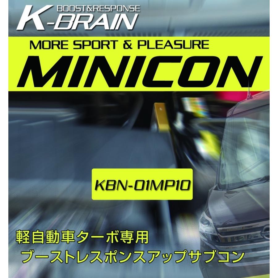 日産 デイズ ＆ ルークス NA (グレード X/S)専用 K-BRAIN MINICON