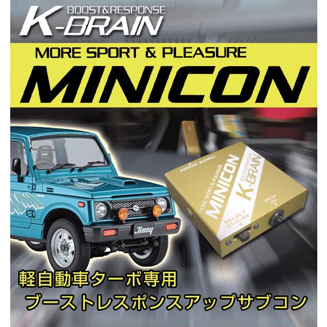 K-BRAIN スズキ ジムニーJA11/12/22専用MINICON 超小型サブコン 新発売