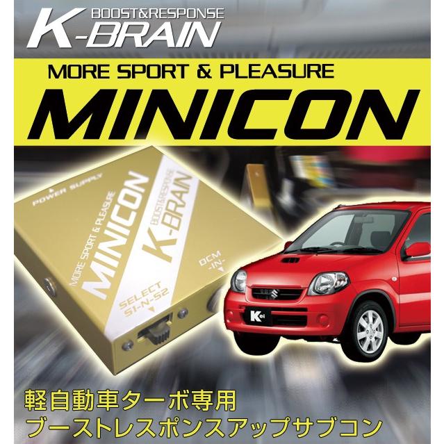 K-BRAIN スズキ Keiターボ専用MINICON 超小型サブコン 新発売！ : kbn