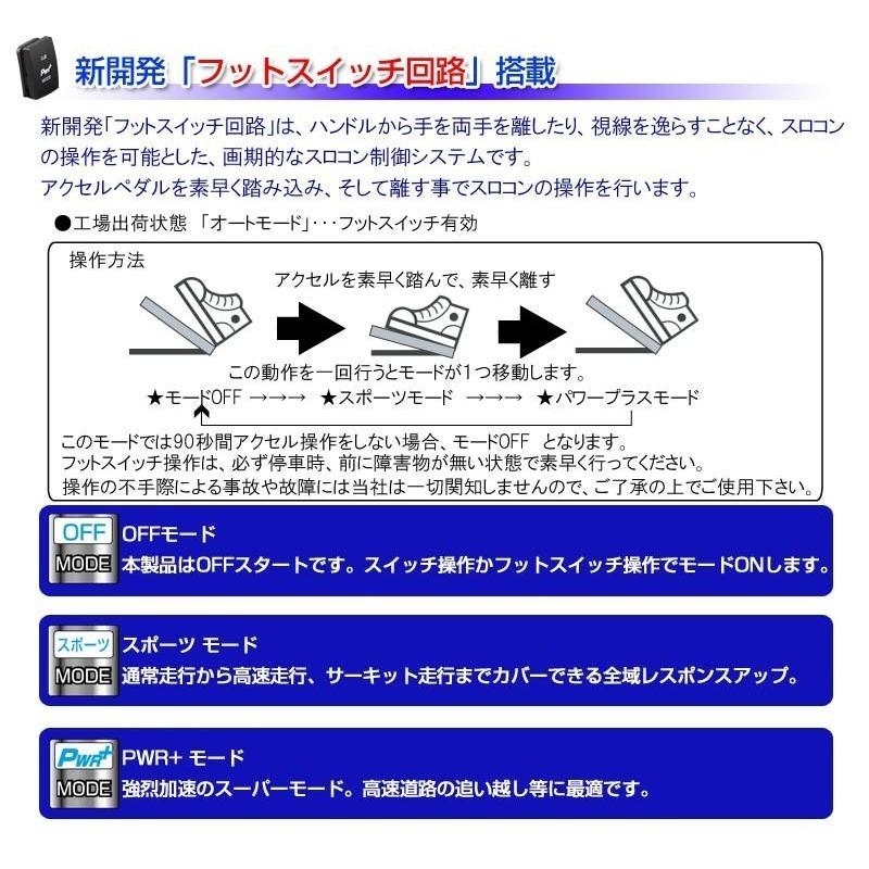 K-BRAIN スズキ アルトRS/WORKS専用MINICON & シンプルスロコン PWR+