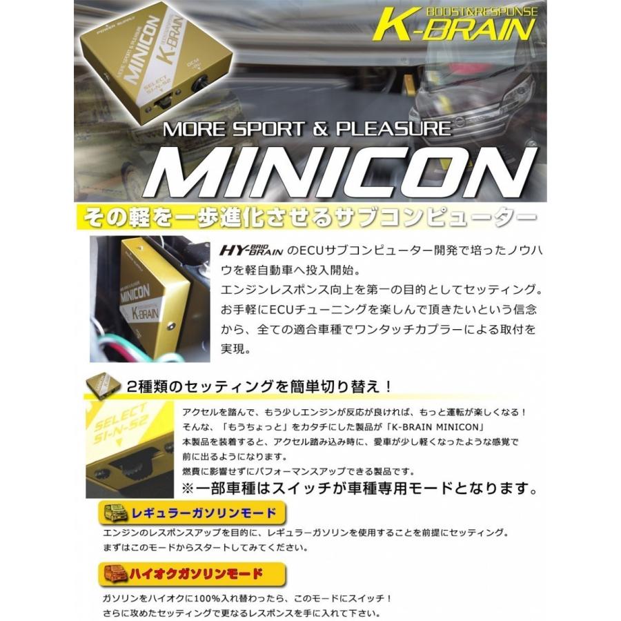 K-BRAIN スズキ ワゴンRスティングレー ターボ専用MINICON 超 K-BRAIN スズキ ワゴンRスティングレー ターボ専用MINICON 超