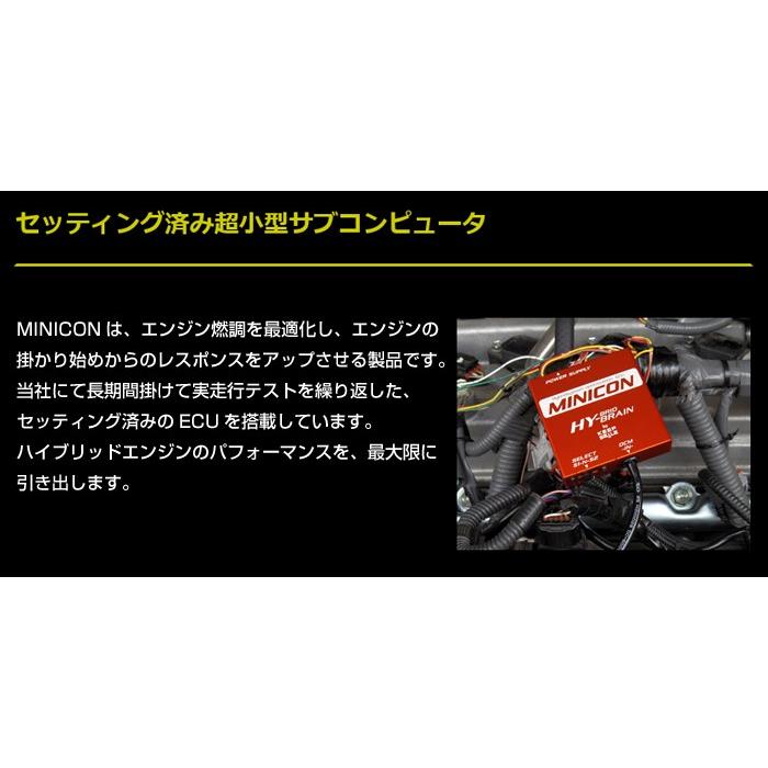 トヨタ ハリアー AVU65W用パーツ　HYBRAIN サブコンピュータ MINICON(ミニコン）｜keepsmile-store｜03