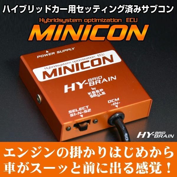 HYBRAIN　MINICON＆MINICONα（ミニコンアルファ）セット　トヨタ　C-HRハイブリッド |  | 02