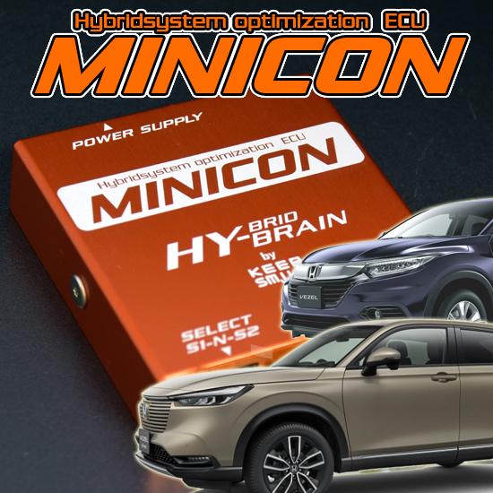 ヴェゼルハイブリッド 用 HYBRAIN サブコンピュータ MINICON