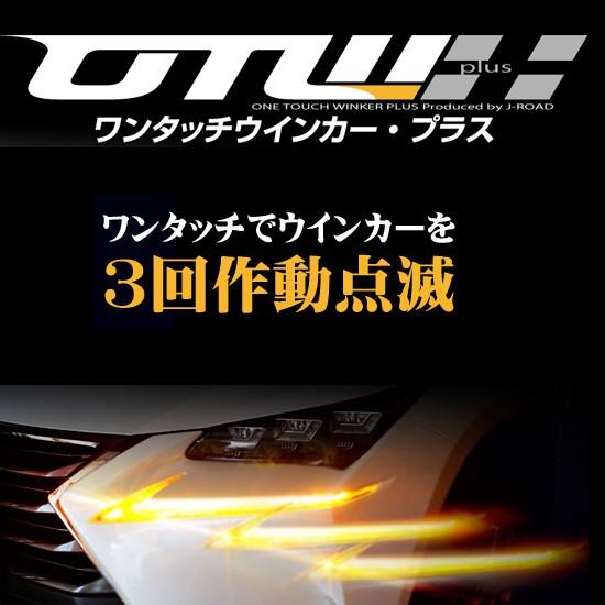 トヨタ アルテッツァ ジータ 用 シエクル ワンタッチウインカー プラス S品番 Otw 01s Altezz キープスマイルカンパニーyahoo 店 通販 Yahoo ショッピング