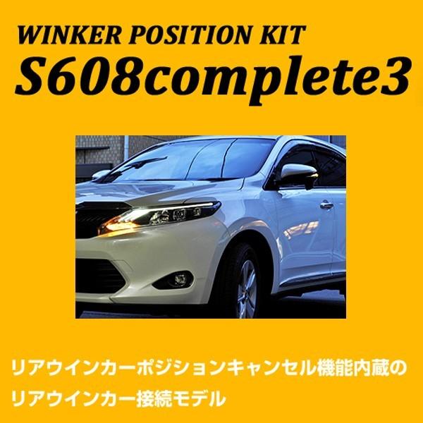 マツダCX-3 ウインカーポジション siecle（シエクル） S608complete3