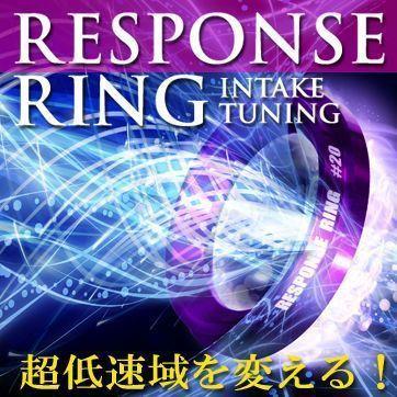 シエクル(siecle) レスポンスリング スバル レガシィ