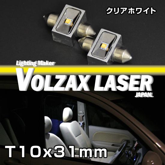 スーパーLEDルームランプ T10x31mm 2個セット : キープスマイル