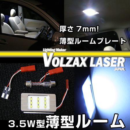 3.5W型 薄型LED ルームランプ｜keepsmile-store