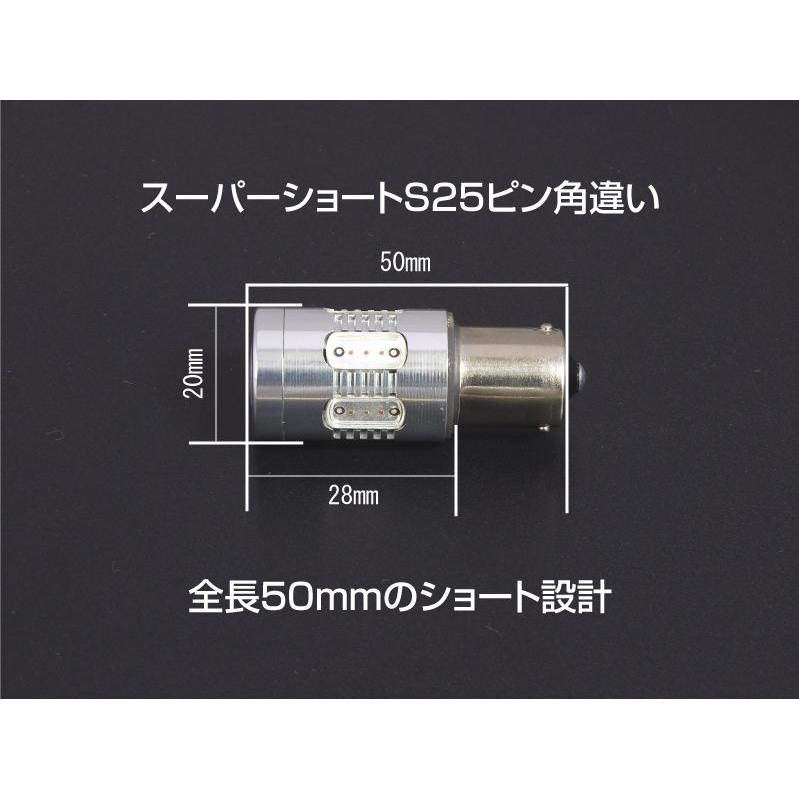 新基準LEDバルブスーパーショートS25ピン角違い150度　イエローアンバーLEDバルブ　2個セット |  | 02