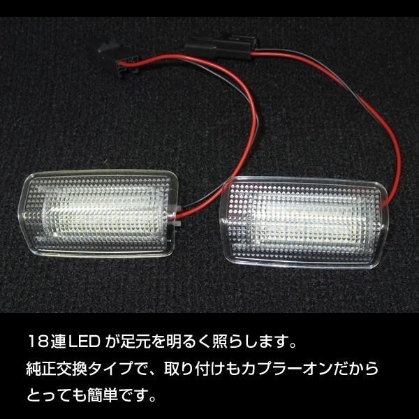 LEDカーテシーランプ　2個セット　プリウス NHW20｜keepsmile-store｜02