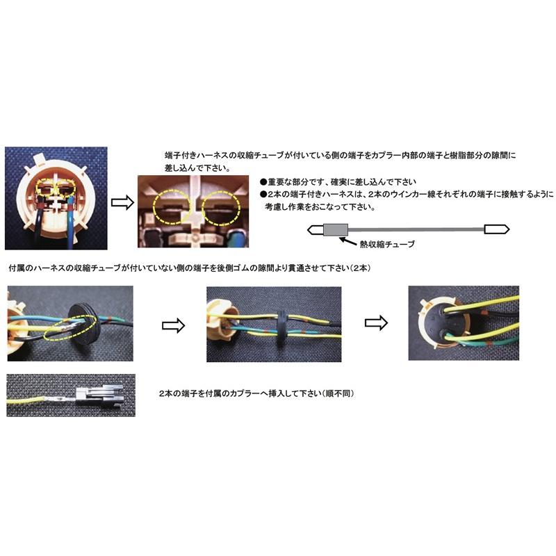 トヨタ　ハリアー60系後期（2017/06-）用リアウインカー＆リバースLED化コンプリートキット |  | 02