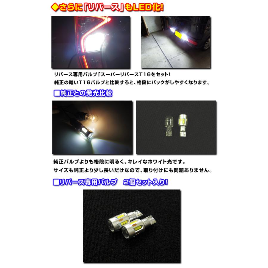 トヨタ　アルファード30系用LEDウインカー＆リバースLED化フルキット１台分｜keepsmile-store｜05
