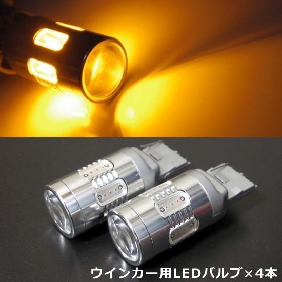 日産 新型デイズ＆ルークスB4#用LEDウインカー化フルコンプリート
