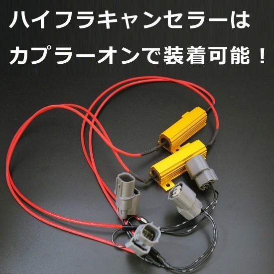 ホンダ　フリード用LEDウインカー化フルコンプリートキット１台分｜keepsmile-store｜03