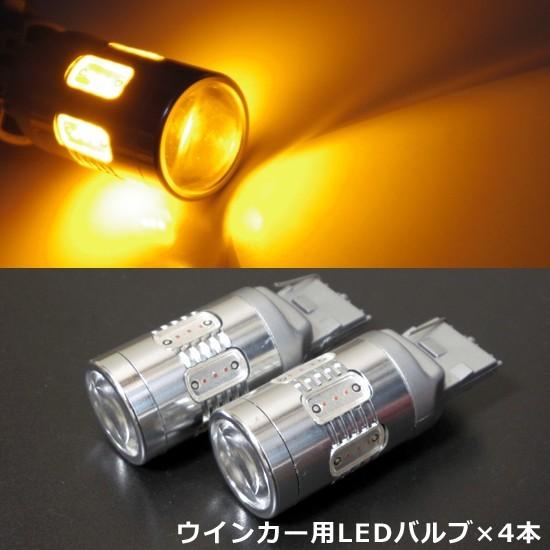ホンダ　N-WGN用LEDウインカー化フルコンプリートキット１台分｜keepsmile-store｜03