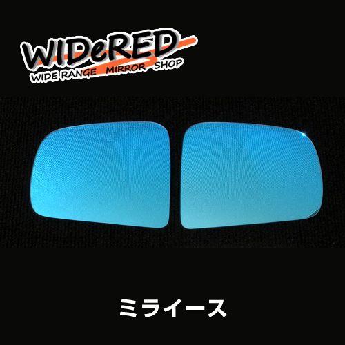 オーダーメイドの日本製 WIDeREDワイドミラー（親水タイプ）　ダイハツ ミライース｜keepsmile-store