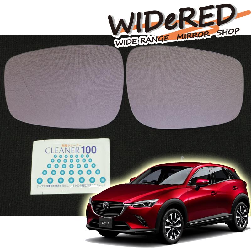 マツダ CX-3 DK系 WIDeREDワイドミラー オーダーメイドの日本製