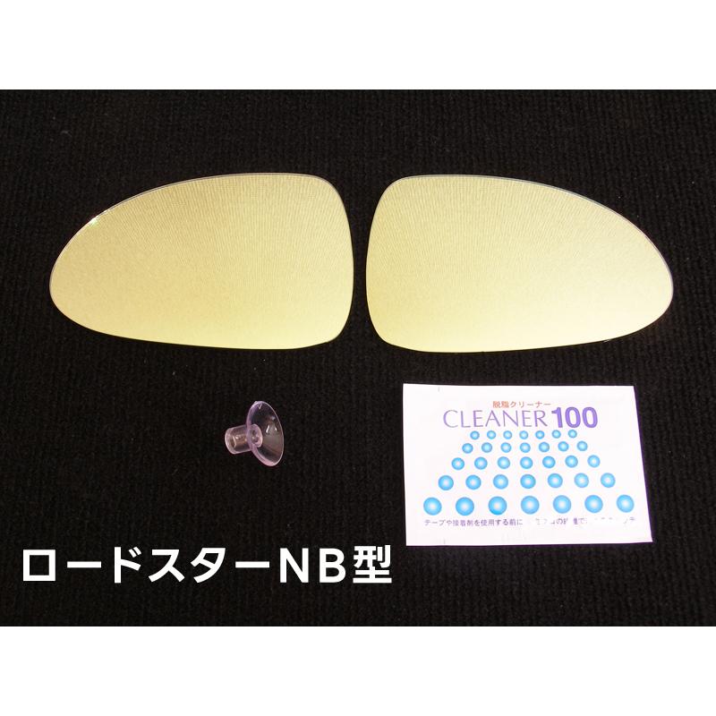 マツダ ロードスター WIDeREDワイドミラー親水なし オーダーメイドの