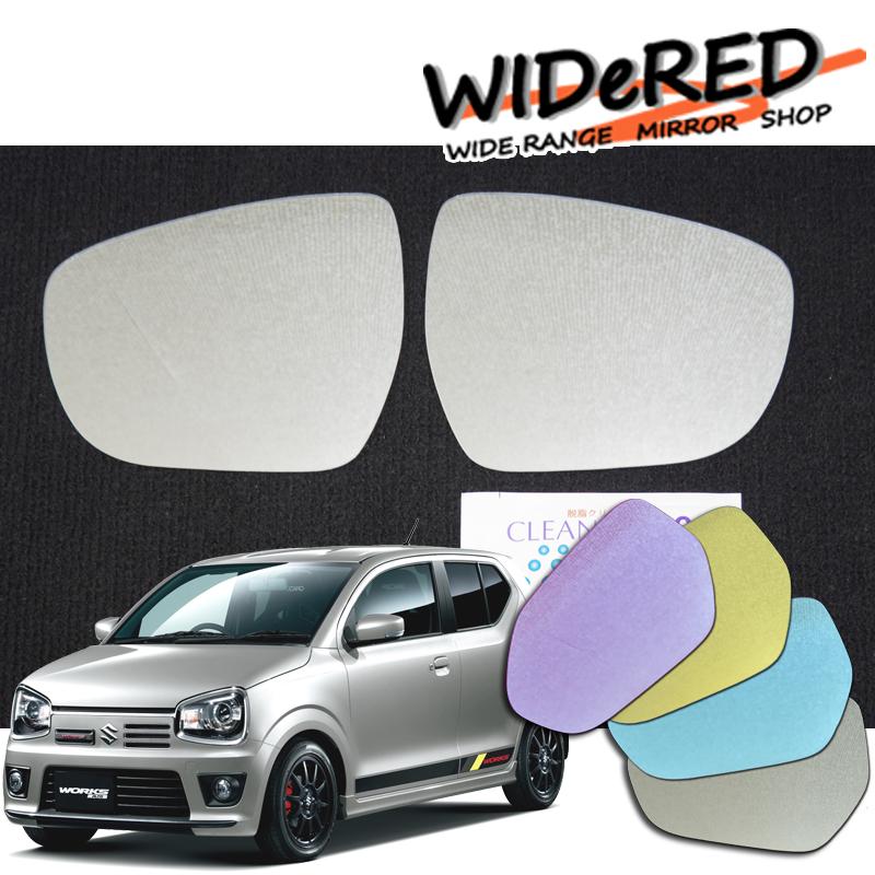 スズキ アルト WIDeREDワイドミラー親水なし オーダーメイドの日本製
