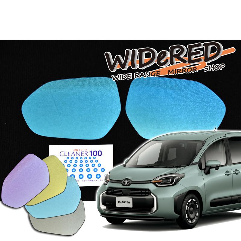独創的 トヨタ シエンタ Wideredワイドミラー 受注生産の日本製ワイドミラー 超激安 Altammamfactory Com Jo