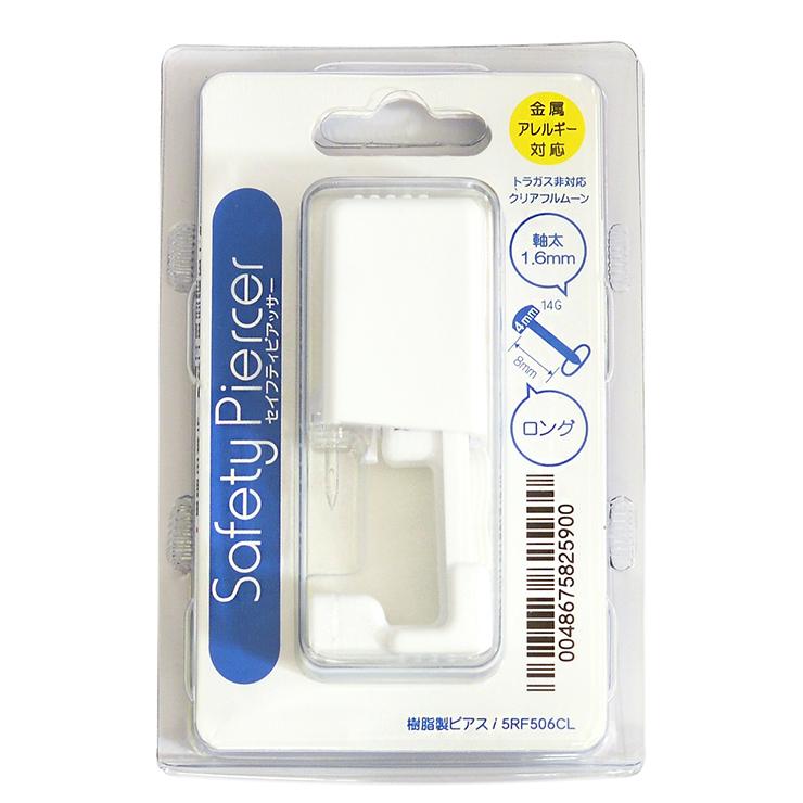 滅菌済 セイフティピアッサー 軟骨用 透明ピアッサー 14GA(1.6mm 滅菌済 セイフティピアッサー 軟骨用 透明ピアッサー 14GA(1.6mm