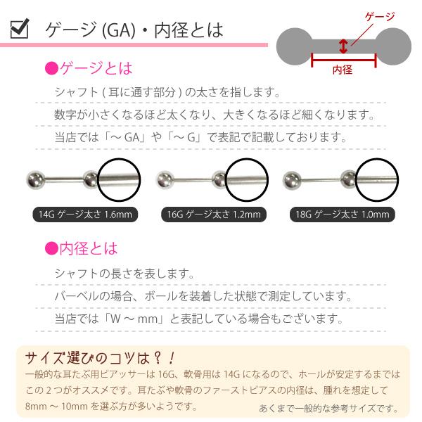 福袋・5個セット】ボディピアス ストレートバーベル 14G(1.6mm) 16G