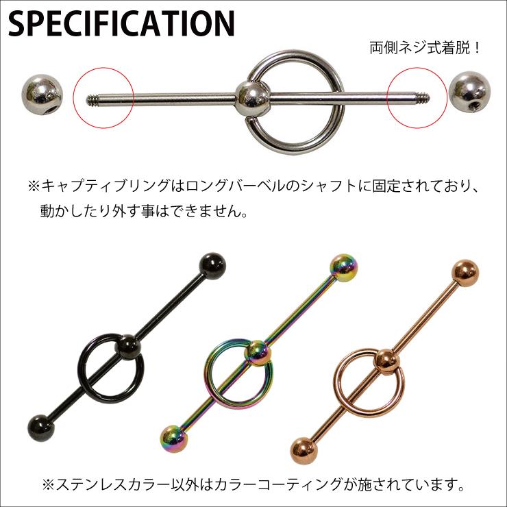 ロングバーベル BCR付 14G(1.6mm) ボール5mm スレイブ 4カラー