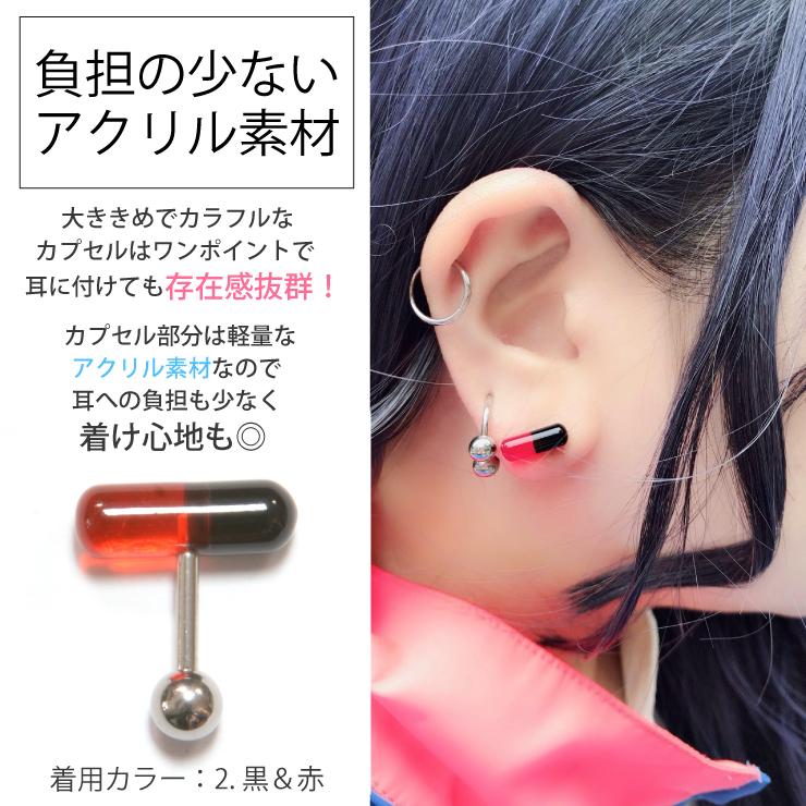 カプセル バーベル UV アクリル 14G 16G 12カラー ステンレス
