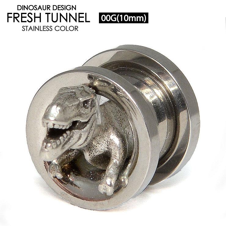 ピアス dino13 ボディピアス 00G (10mm) dinoフレッシュトンネル dinosaur 恐竜