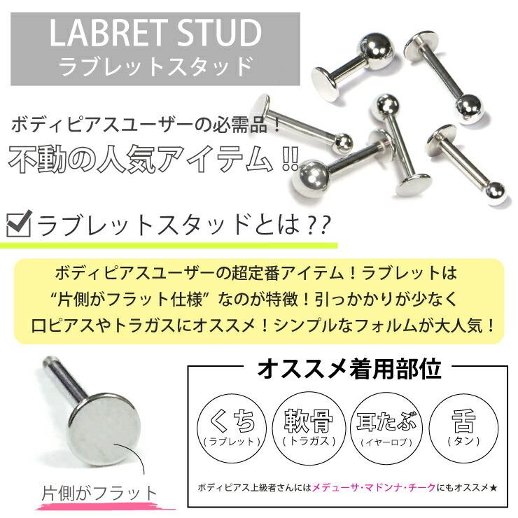 福袋・5個セット】ラブレットスタッド ボール サージカルステンレス