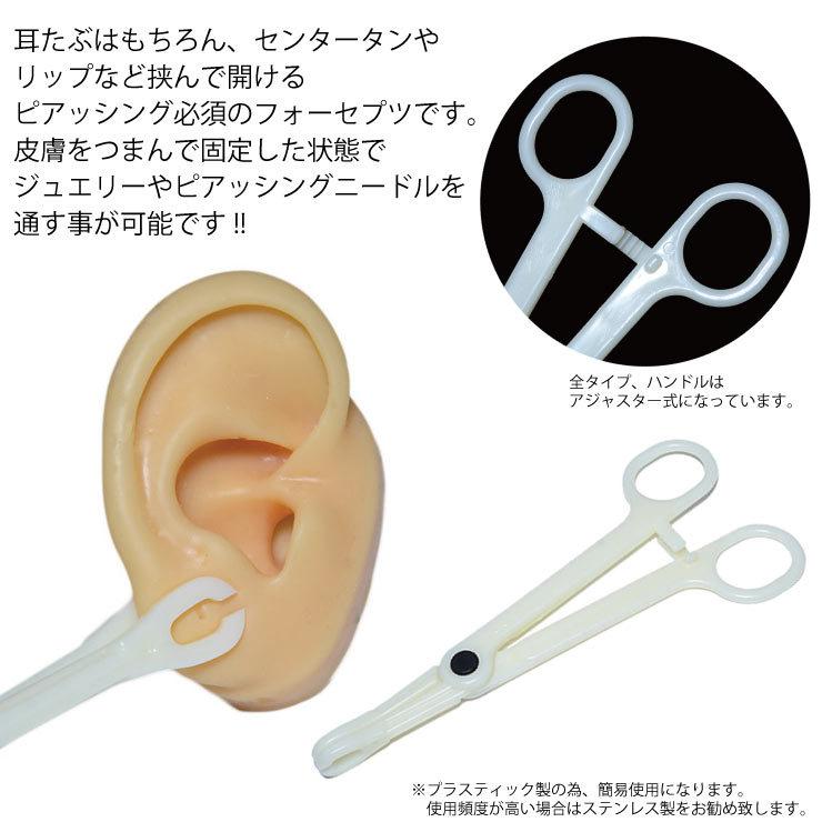 ピアッシング フォーセプス クランプ(簡易使用) ボディーピアス ニードル でホール作成 ツール ボディピアス プラスティック ツール 工具【メール便対応】┃ |  | 11